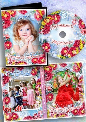  Обложка DVD для видео с весеннего утренника в детском саду - К нам весна шагает быстрыми шагами