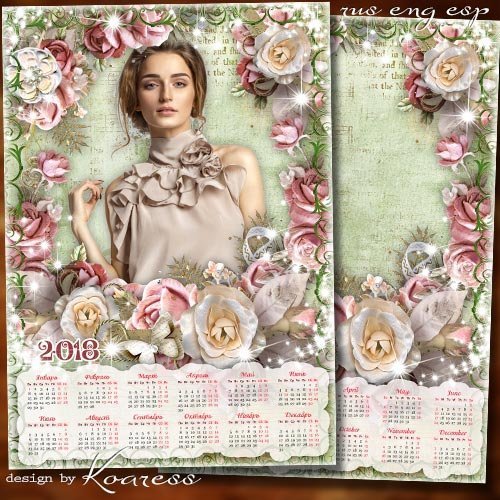 Винтажный календарь с фоторамкой на 2018 год - Романтический портрет