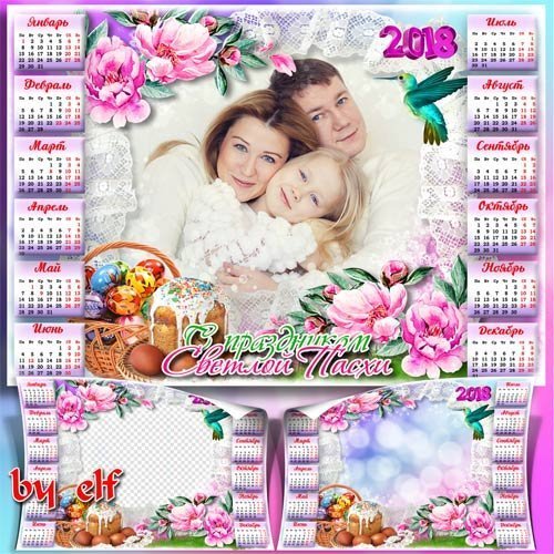  Праздничный пасхальный календарь-фоторамка на 2018 год - Тепла в домах, любви, уюта, счастья
