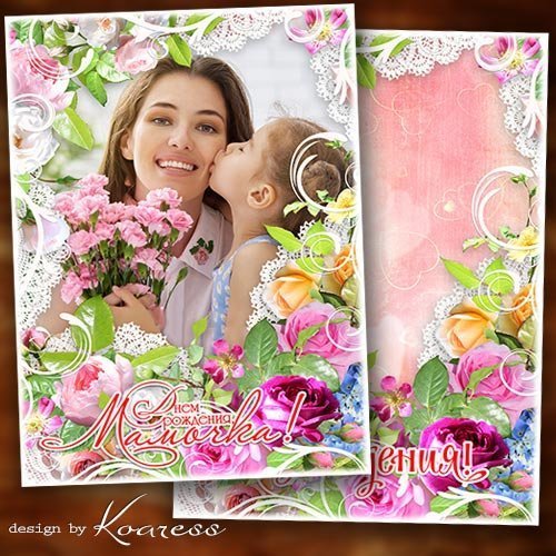 Женская поздравительная открытка с днем рождения - Все розы в мире только для тебя
