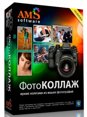 ФотоКОЛЛАЖ 7.0