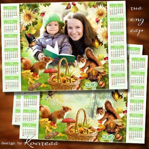 Детский календарь-рамка на 2019 год - Осень в лес пришла с подарками