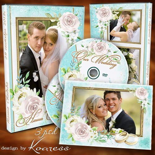 Обложка, задувка для диска со свадебным видео и фоторамка - Наша свадьба