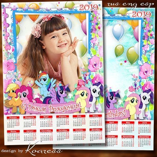 Календарь-фоторамка на 2019 год к Дню Рождения - Милые пони