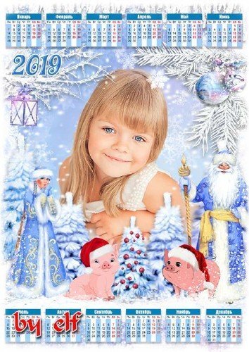 Детский новогодний календарь-рамка на 2019 год с символом года - Волшебный праздник