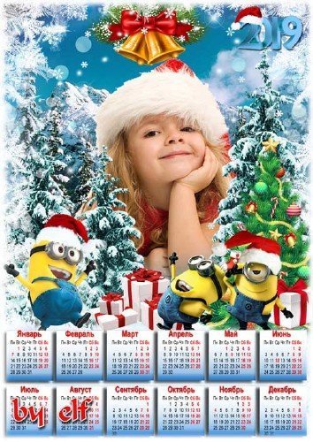  Новогодний детский календарь для фото на 2019 год - Новый год к нам быстро приближается