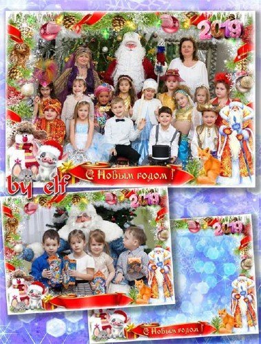  Новогодняя фоторамка с Дедом Морозом для фото группы в детском саду - Славный праздник Новый год