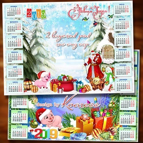 2 многослойных новогодних календаря на 2019 год - Дед Мороз примчится скоро, всем подарки привезет