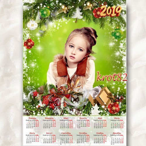 Праздничный календарь на 2019 –  Желаю в новом вам году поймать удачу на ходу