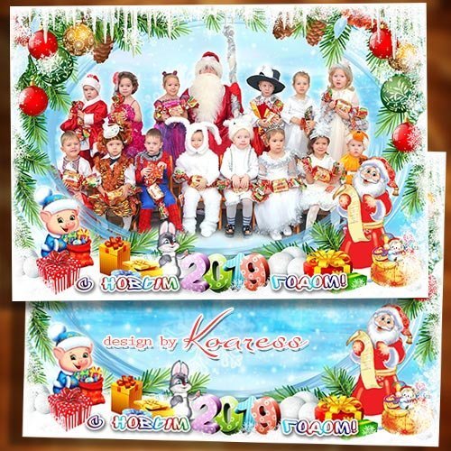 Детская фоторамка для фото группы в детском саду - Любят дети Новый Год, ждут, что Дед Мороз придет