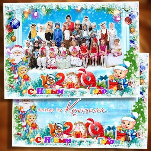 Зимняя фоторамка для фото группы в детском саду - Новогоднее веселье поднимает настроение