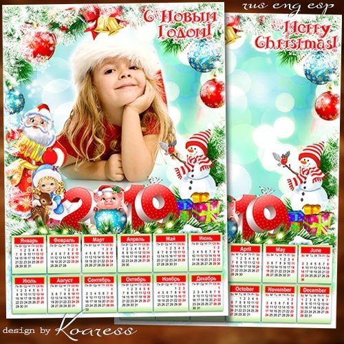 Детский зимний календарь с рамкой для фото на 2019 год Свиньи - Самый лучший, долгожданный этот праздник Новый Год