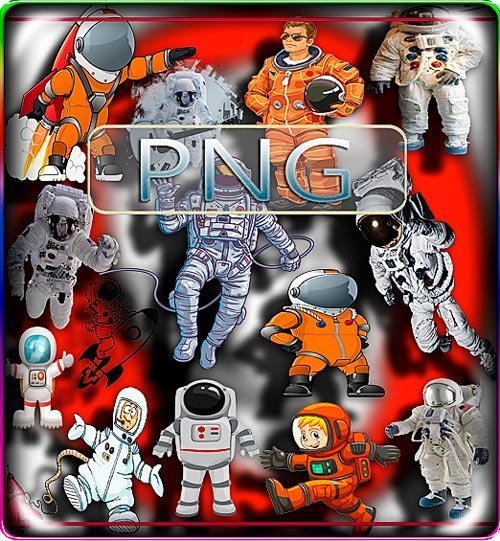 Клип-арты png - Космонавты