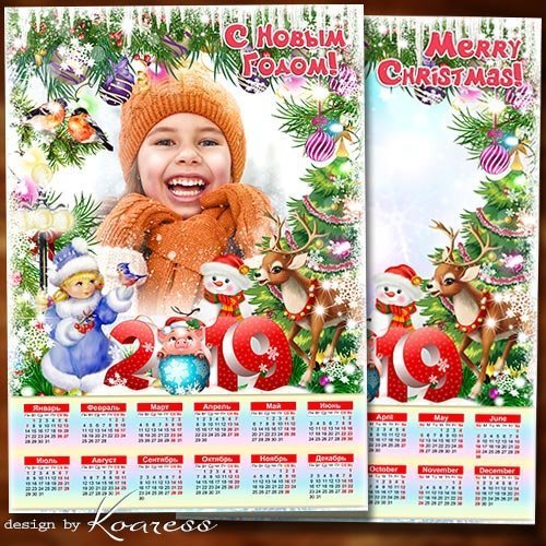 Зимний календарь-фоторамка на 2019 год с символом года - Вьюга снежная кружит, Новый Год к нам всем спешит
