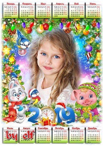  Детский календарь на 2019 год с зайчиком и свинкой - Долгожданный Новый год снова к нам идет, если веришь ты в мечту, всё произойдет