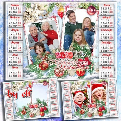  Календарь с рамкой для фото на 2019 год - Вас с Рождеством от сердца поздравляю