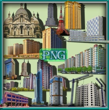 Png клипарты - Высотные здания