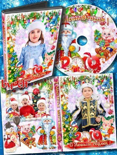  Детская обложка и задувка на DVD диск для новогодних праздников - Возле елки в Новый год водим, водим хоровод