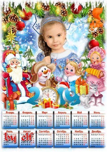  Детский календарь на 2019 год с рамкой для фото - Дед Мороз пришёл на праздник