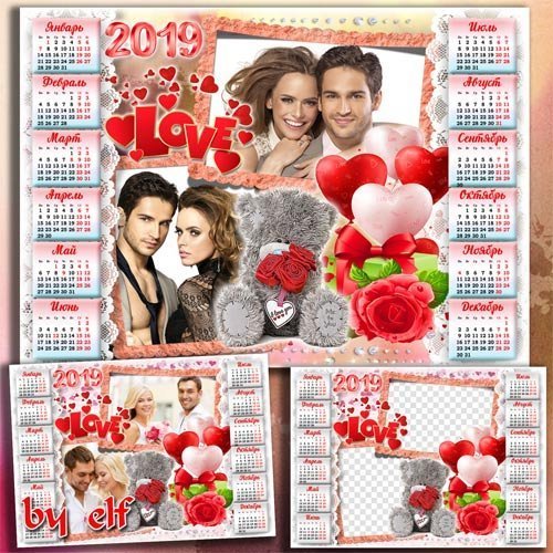  Романтический календарь с рамками для фото на 2019 год - С Днём святого Валентина, с днём всех любящих сердец