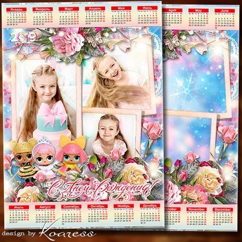 Календарь с рамкой для фото на 2019 год к Дню Рождения с куклами ЛОЛ - Приятных сюрпризов, приятных подарков, веселых и добрых друзей