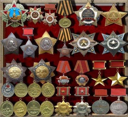 Клипарты без фона - Ордена и медали времен СССР