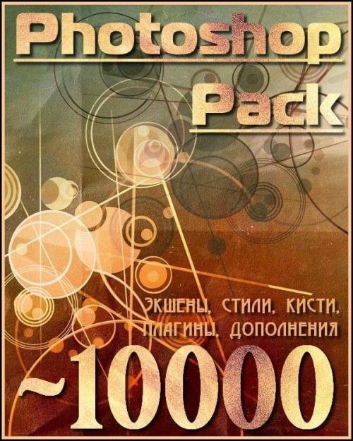 BIG Photoshop Pack 2019