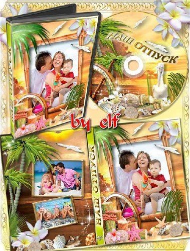  Обложка и задувка на DVD диск - На море