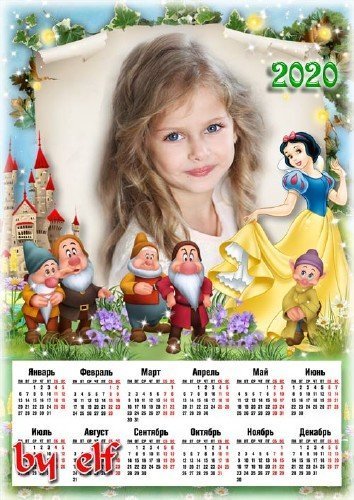  Детский календарь на 2020 год с рамкой для фото с Белоснежкой