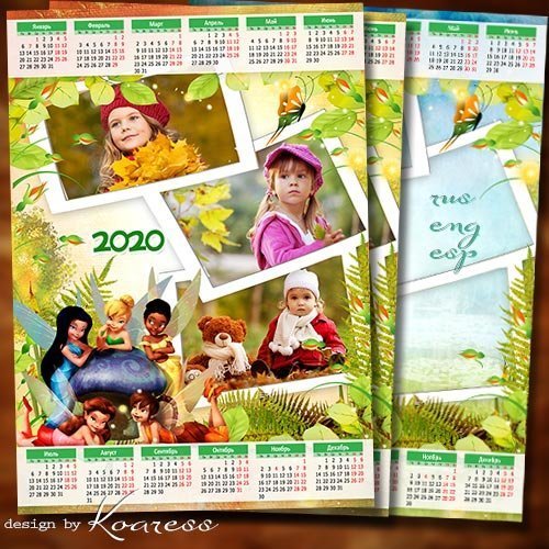 Детский календарь на 2020 год - Бродит осень по лесным тропинкам