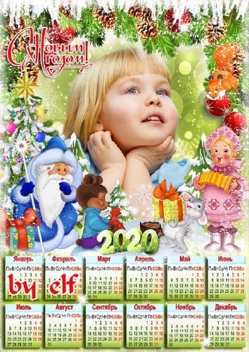  Календарь-рамка на 2020 год - Новый год стучится в двери, на пороге Дед Мороз