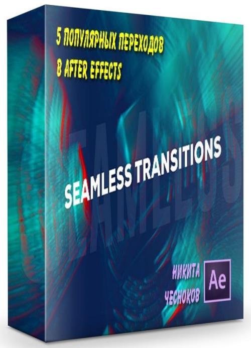 5 Популярных переходов в After Effects (2019)
