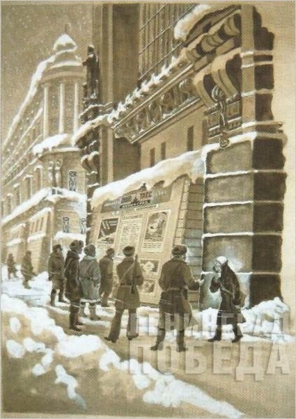 Искусство блокадного Ленинграда