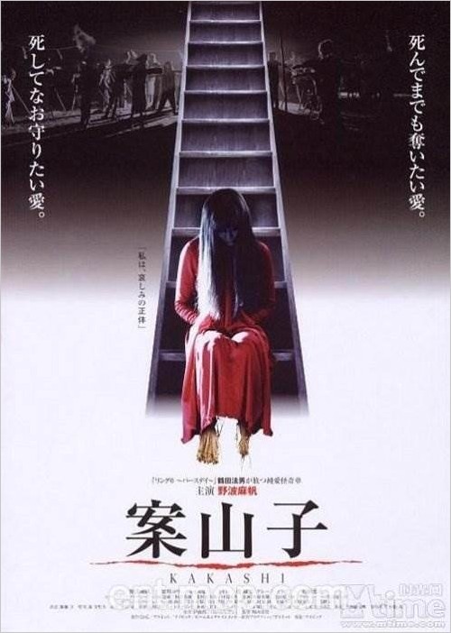 Постеры Японские ужасы