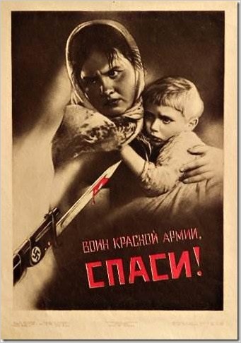 Плакаты СССР Великая Отечественная Война