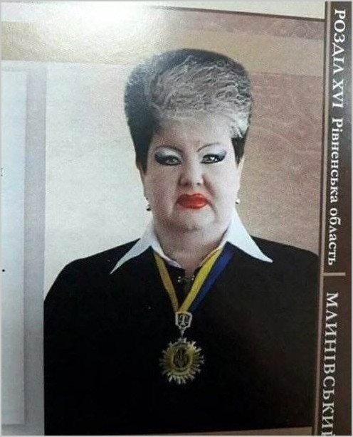 «Боевой макияж» украинской судьи фото
