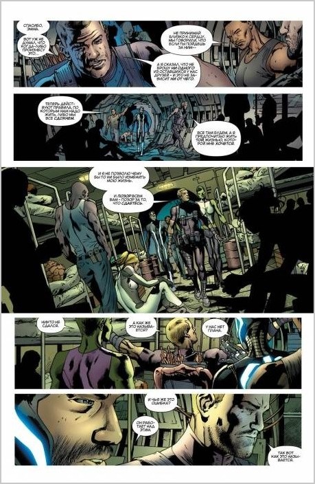 Эра Альтрона комикс Marvel онлайн