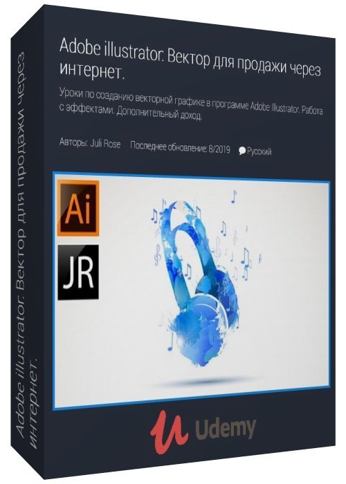 Adobe illustrator: Вектор для продажи через интернет (2019)