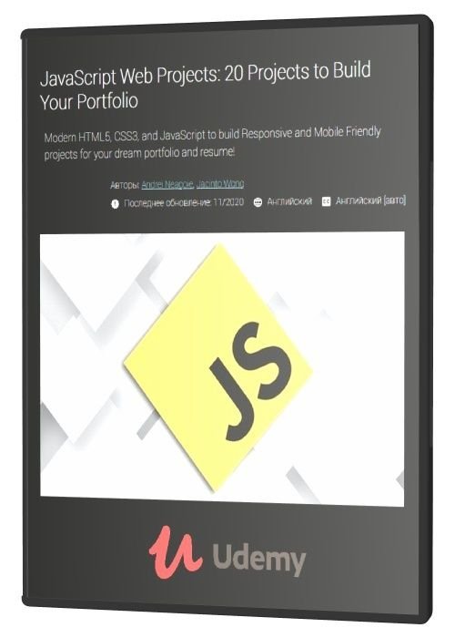 JavaScript веб проекты: 20 проектов для построения портфолио (2020)