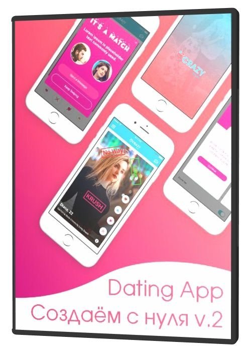 Dating App - Создаём с нуля v.2 (2020)