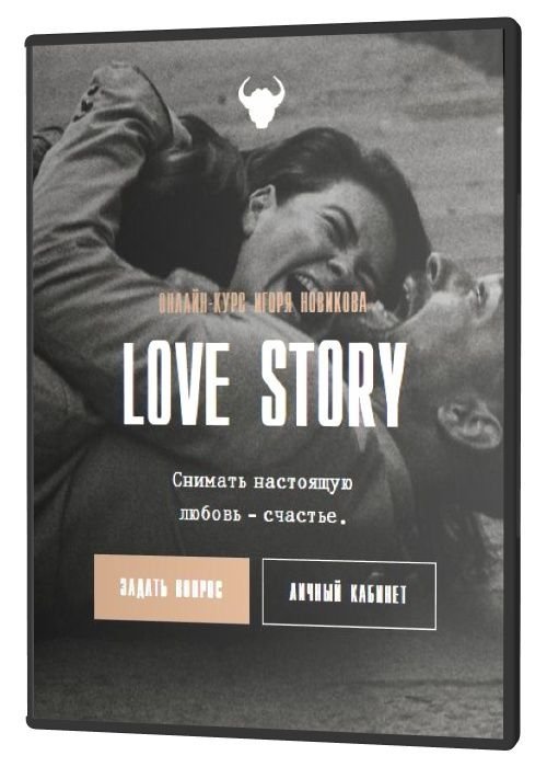 Love Story (2020)