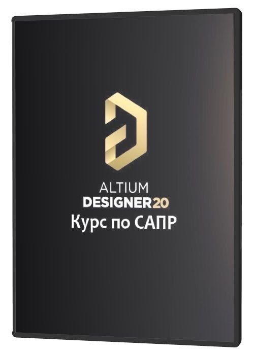Altium Designer 20 (2020)