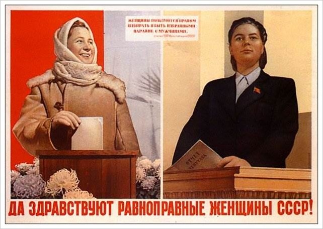 Плакаты СССР. 8 Марта