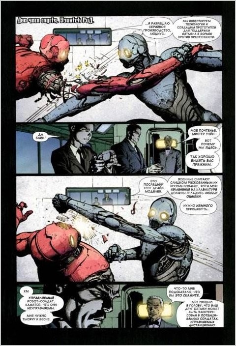 Бэтмен: Возвращение комикс онлайн на русском