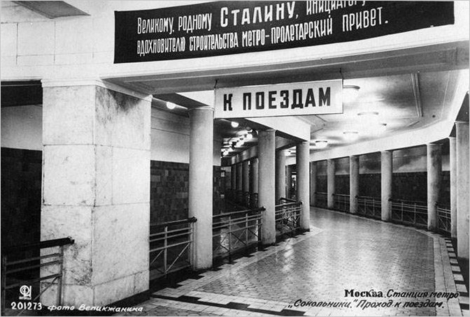 Московское метро 1935 года (15 фото)