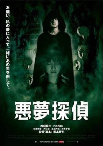 Постеры Японские ужасы
