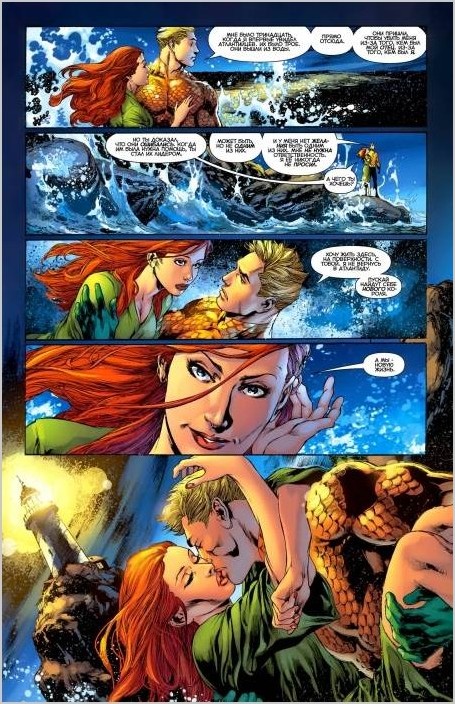 Аквамен (Aquaman) комикс от DC Comics