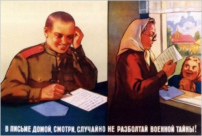 Антишпионские плакаты СССР