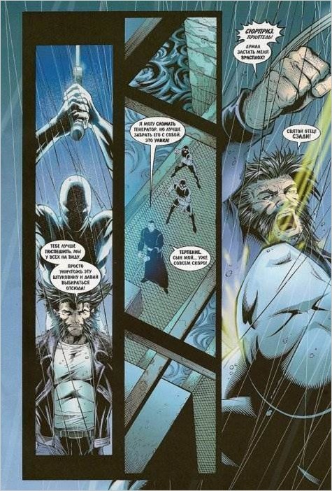 Marvel Люди X: Росомаха