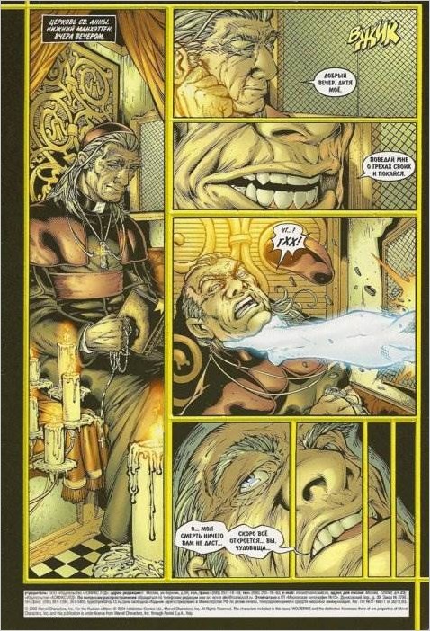 Marvel Люди X: Росомаха